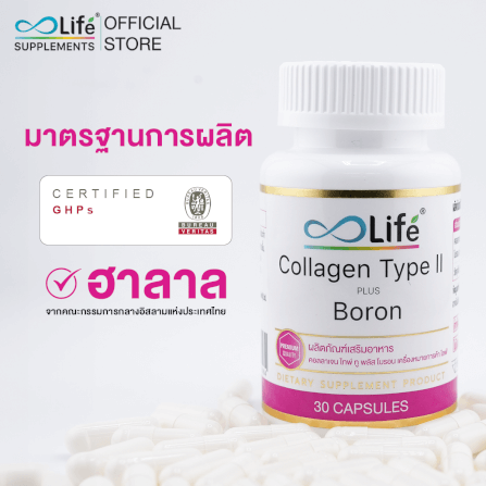 ไลฟ์ คอลลาเจน ไทพ์ทู พลัส โบรอน ชุด 2 กระปุก_3